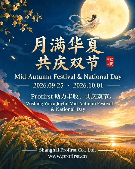 Mid-Autumn Festival and National Day holiday greeting poster from Shanghai Profirst, featuring the full moon, osmanthus tree, rice fields and Chinese festive elements.